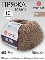 Пряжа для вязания Yarnart Milano ( Ярнарт Милано) 855 - кофе с молоком 