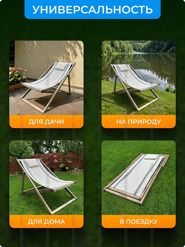 Деревянный шезлонг без подлокотников, идеально подходящий для уличной эксплуатации.