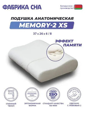 Анатомическая подушка Фабрика сна Memory-2 XS 37х26х6/8