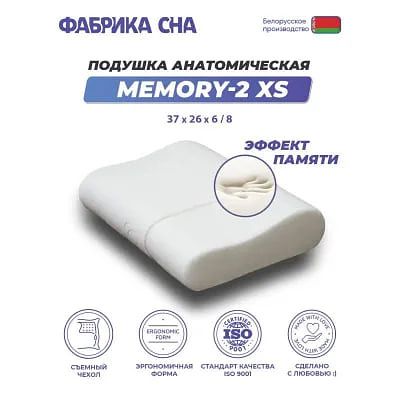 Анатомическая подушка Фабрика сна Memory-2 XS 37х26х6/8, купить на маркетплейсе CrossVill, бесплатная доставка