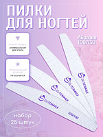пилки для ногтей набор 100/150, купить на маркетплейсе