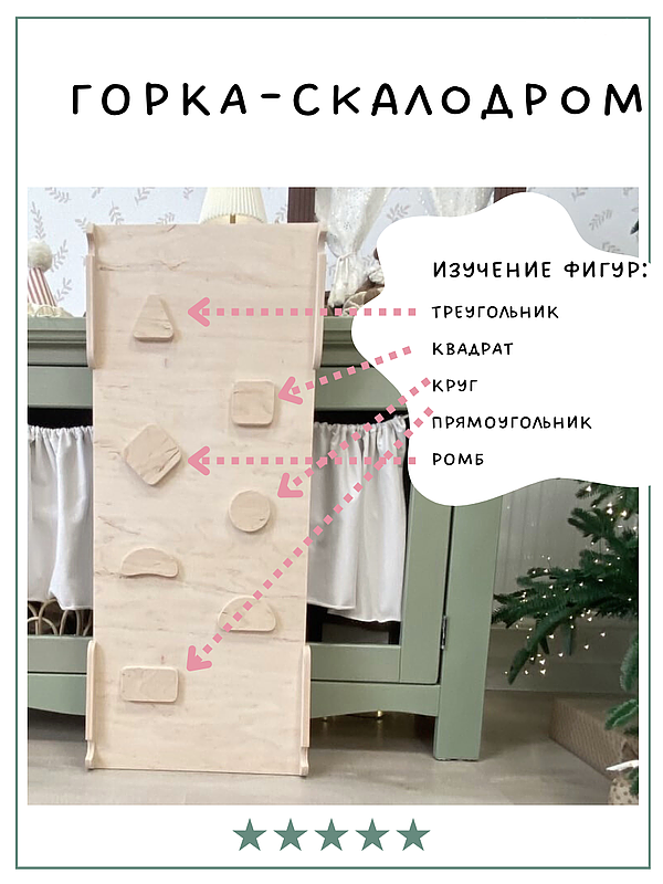 Комплекс Пиклера арка-качалка  с матрасом и горкой
