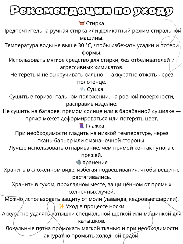 Пряжа Nako Calico (Нако калико) 12270 - ириска