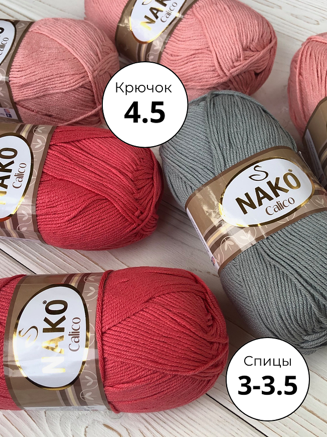 Пряжа Nako Calico (Нако калико) 12270 - ириска