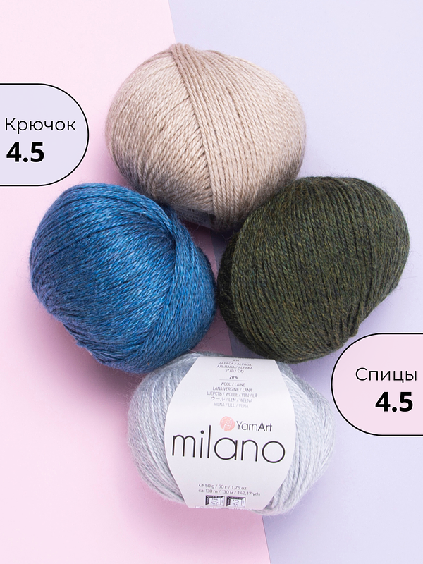  Пряжа для вязания Yarnart Milano ( Ярнарт Милано) 864 - бирюза 10 мотков