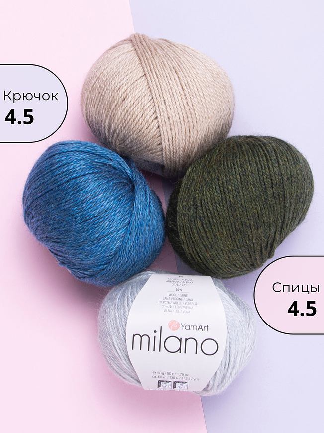 Пряжа для вязания Yarnart Milano ( Ярнарт Милано) 871 - коричневый 10 мотков
