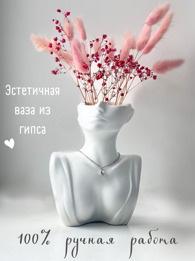 Ваза из гипса