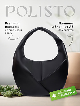 Женская дизайнерская сумка-шопер из эко-кожи — модель Mirai М