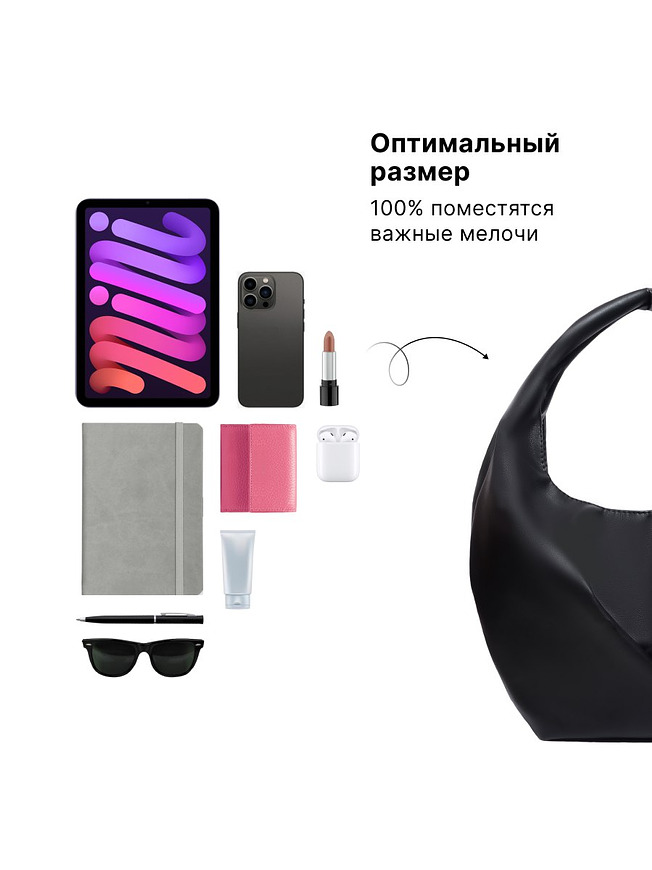 сумка Мирай М черная купить на CrossVill, Polisto