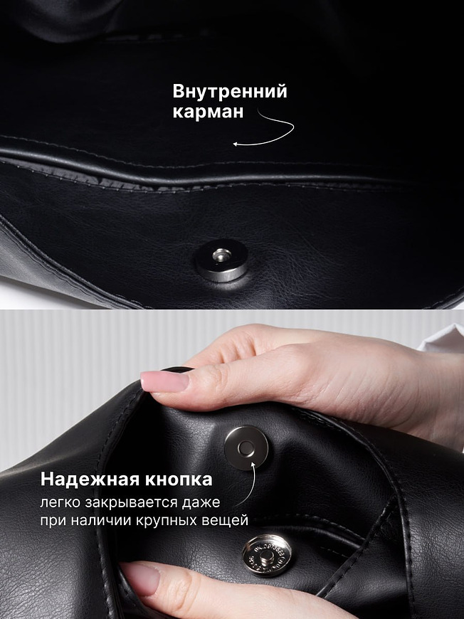 сумка Мирай М черная купить на CrossVill, Polisto
