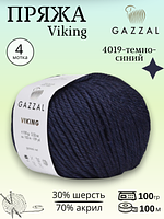 Пряжа полушерстяная Gazzal Viking 4019 - темно-синий