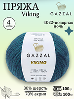 Пряжа полушерстяная Gazzal Viking 4022 - полярная ночь