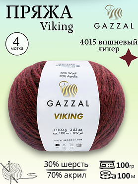 Пряжа полушерстяная Gazzal Viking 4015 - вишнёвый ликер,  4 шт