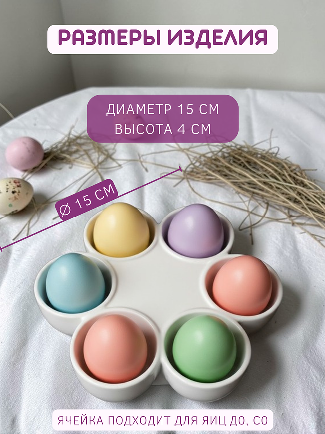 Размеры изделия