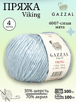 Пряжа полушерстяная Gazzal Viking 4007 - сизая мята