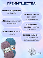 Пряжа NAKO Superlambs 25 (Суперламбс 25 Нако) 23599 - джинс