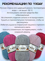 Пряжа для ручного вязания  NAKO Superlambs 25 (Суперламбс 25 Нако) 12674 - лаванда