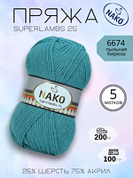 Пряжа для ручного вязания NAKO Superlambs 25 (Суперламбс 25 Нако) 6674 - пыльная бирюза.