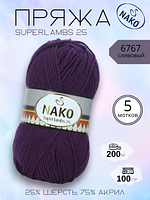 Пряжа для ручного вязания NAKO Superlambs 25 (Суперламбс 25 Нако) 6767 - сливовый