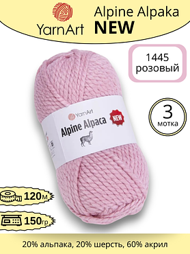 Пряжа YarnArt Alpine Alpaca New (Алпине Альпака Нью) 1445 - розовый ,3 шт