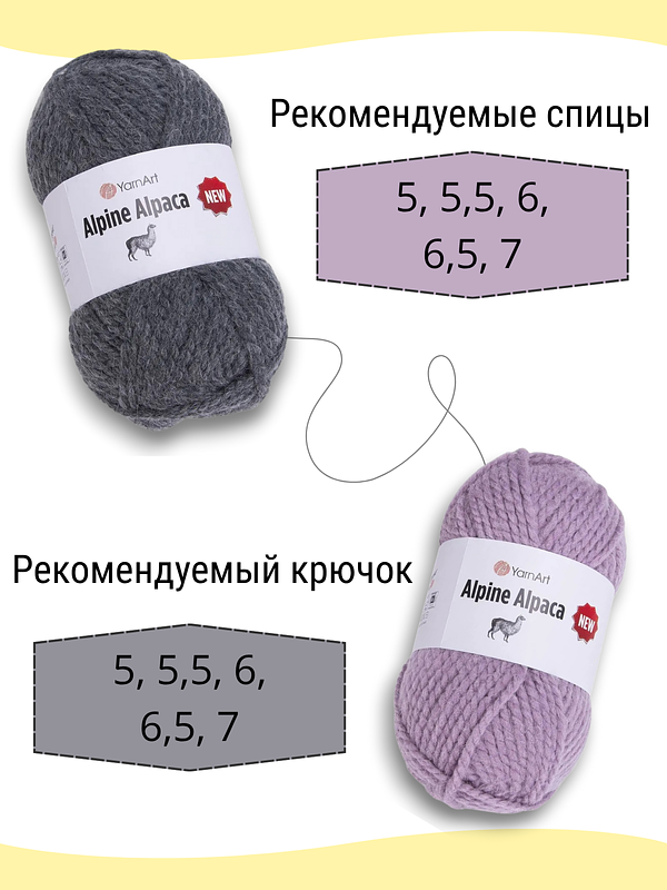 Пряжа для ручного вязания YarnArt Alpine Alpaca New (Алпине Альпака Нью) 1445 - розовый