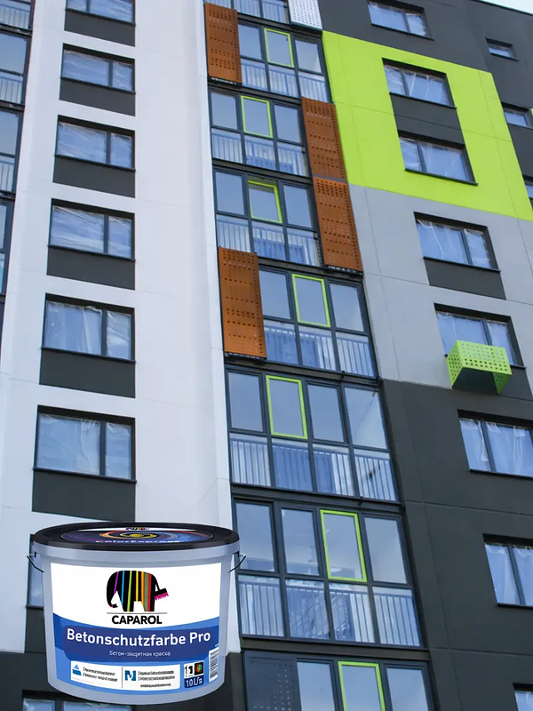 Краска фасадная Caparol Betonschutzfarbe Pro покупайте в CrossVill