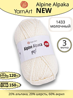 Пряжа для ручного вязания YarnArt Alpine Alpaca New (Алпине Альпака Нью) 1433 - молочный