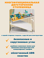 Стол с конструктором