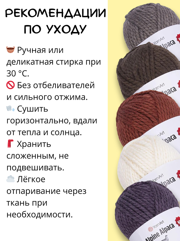 Пряжа для ручного вязания YarnArt Alpine Alpaca New (Алпине Альпака Нью) 1439 - черный