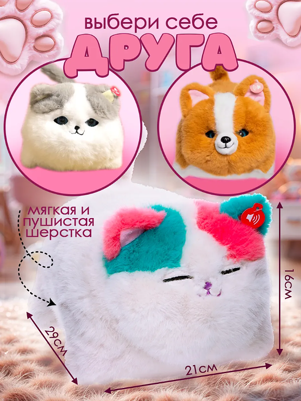 Интерактивный котик игрушка мягкая