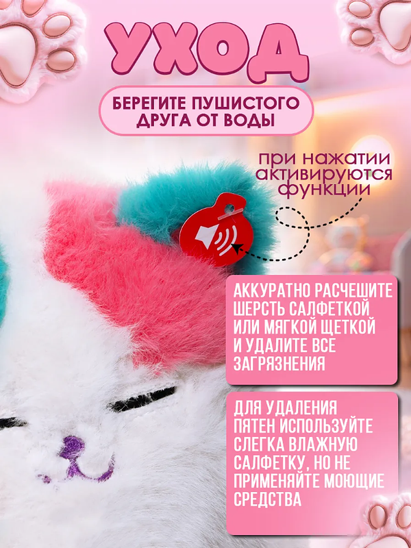 Интерактивный котик игрушка мягкая