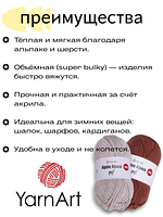 Пряжа для ручного вязания YarnArt Alpine Alpaca New (Алпине Альпака Нью) 1451 - слива