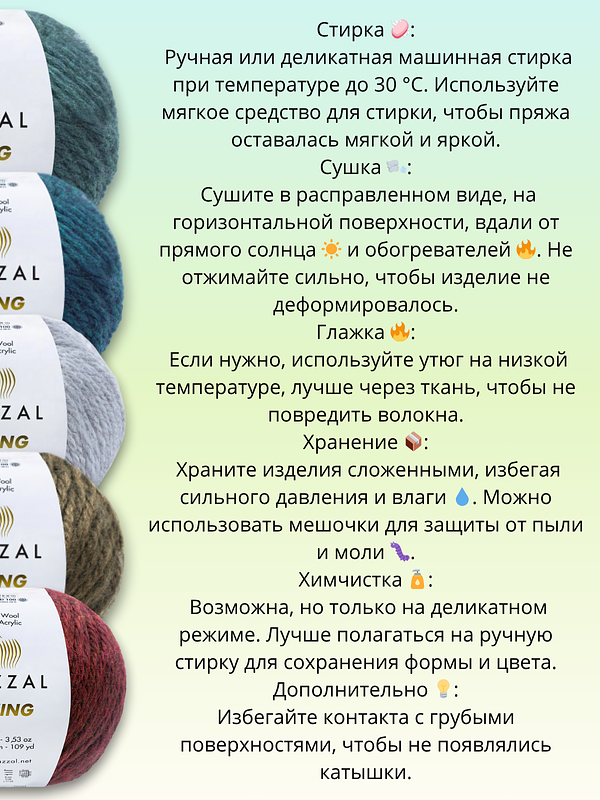 Пряжа для ручного вязания полушерстяная Gazzal Viking 4014 - изумруд