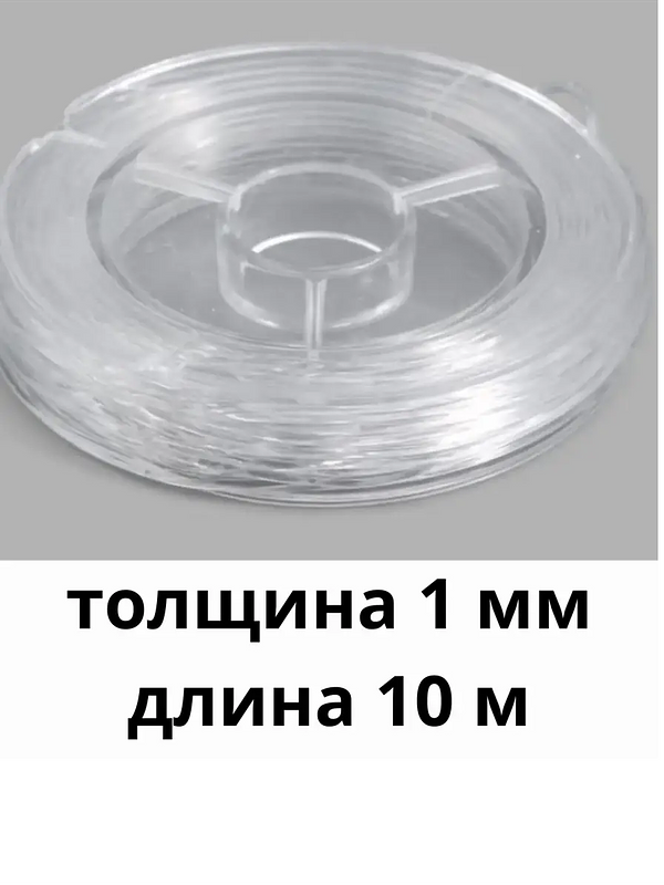 Эластичная нить для украшений Astra&Craft, 1 мм, 10 м купить на CrossVill