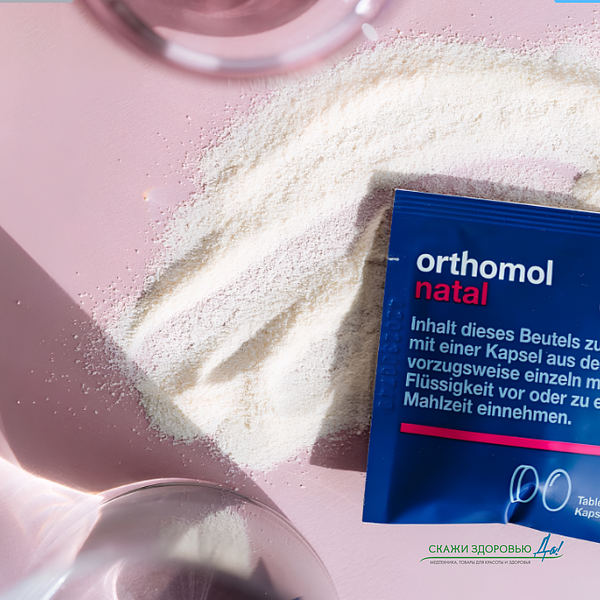 БАД для беременных женщин ОРТОМОЛ/ORTHOMOL® Natal plus (таблетки+капсулы) № 30 купить на crossvill