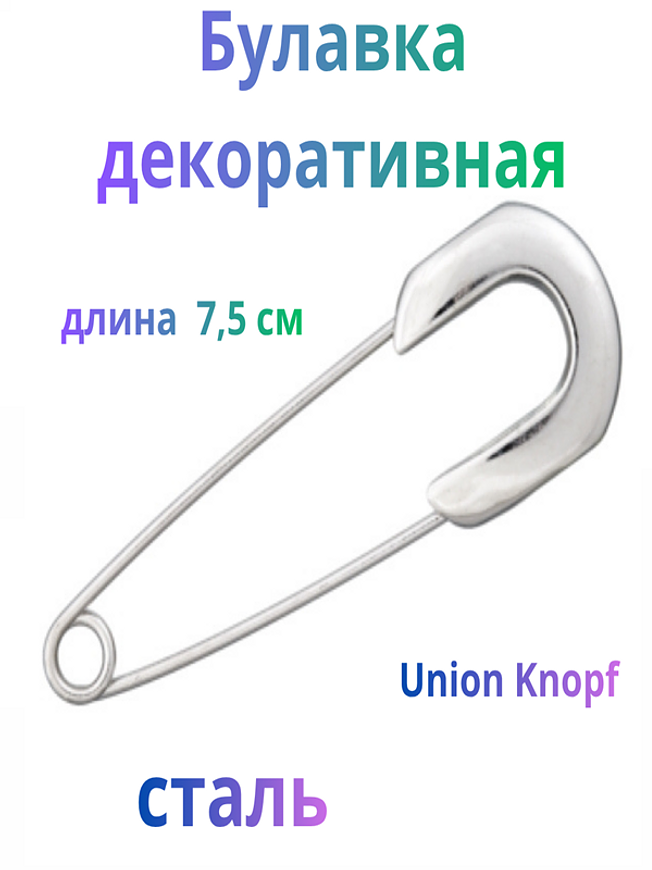 Декоративная булавка Union Knopf длиной 7,5 см  купить на CrossVill