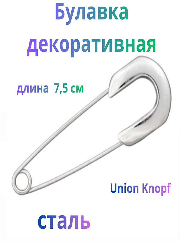 Декоративная булавка Union Knopf длиной 7,5 см  купить на CrossVill