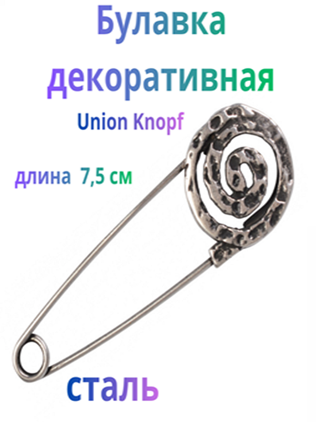 Булавка декоративная Union Knopf, 75 мм купить на CrossVill