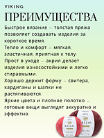 Пряжа для ручного вязания полушерстяная Gazzal Viking 4022 - полярная ночь