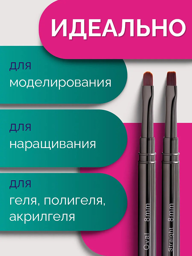 Купить на CrossVill набор из двух профессиональных овальных кистей для маникюра (6 мм и 8 мм) с ворсом из таклона и защитными колпачками.
