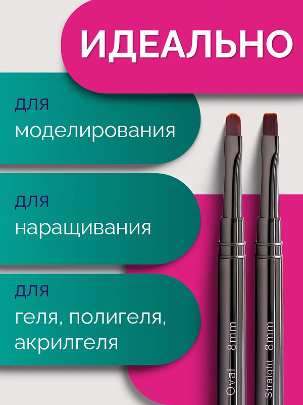 Купить на CrossVill набор из двух профессиональных овальных кистей для маникюра (6 мм и 8 мм) с ворсом из таклона и защитными колпачками.