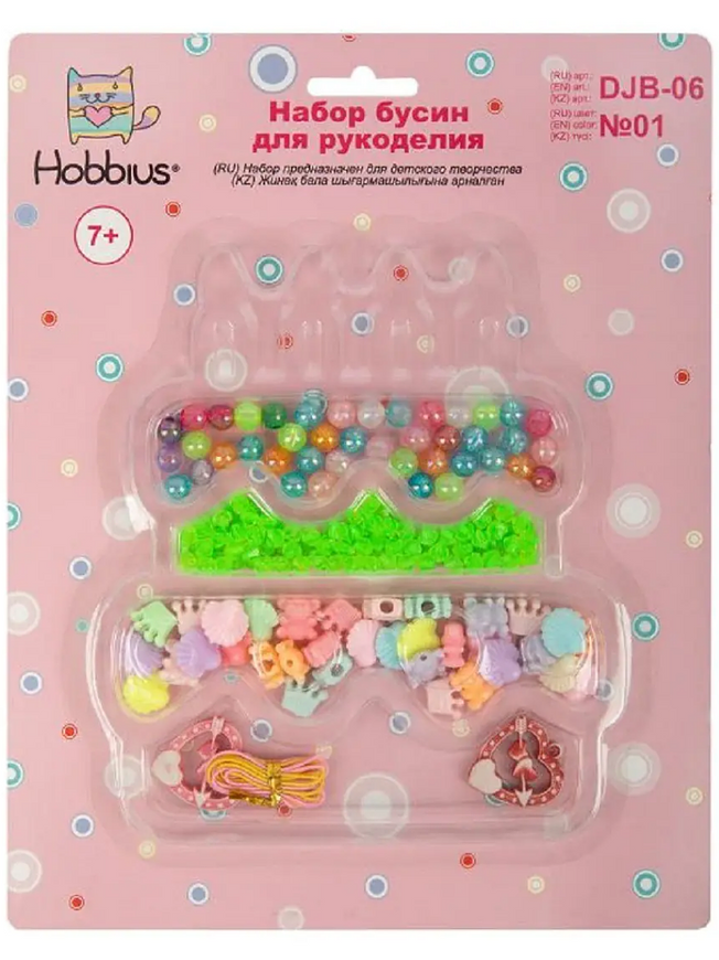 Набор для создания браслетов и бус Hobbius для девочек купить на CrossVill