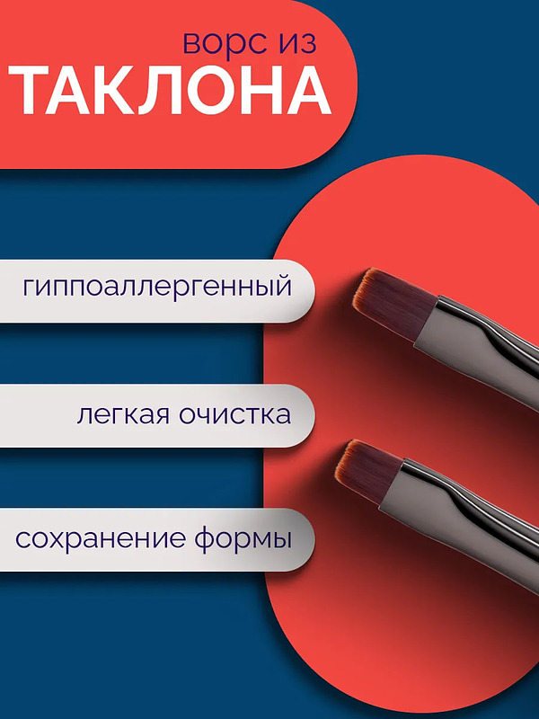 Купить на CrossVill набор из двух плоских профессиональных кистей для маникюра (6 мм и 8 мм) с ворсом из таклона и защитными колпачками.
