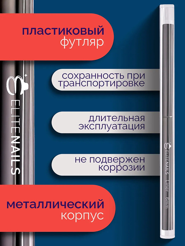 Купить на CrossVill набор из двух плоских профессиональных кистей для маникюра (6 мм и 8 мм) с ворсом из таклона и защитными колпачками.