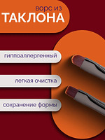 Купить на CrossVill набор из двух кистей для маникюра (плоская 6 мм и овальная 6 мм) с ворсом из таклона и защитными колпачками.