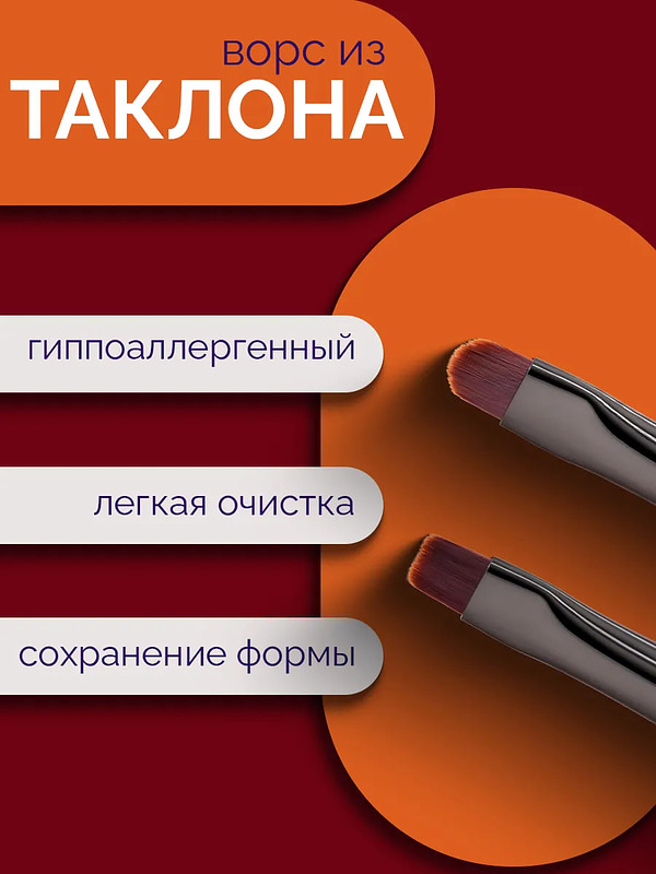 Купить на CrossVill набор из двух кистей для маникюра (плоская 6 мм и овальная 6 мм) с ворсом из таклона и защитными колпачками.