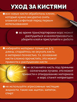 Купить на CrossVill набор из двух кистей для маникюра (плоская 6 мм и овальная 6 мм) с ворсом из таклона и защитными колпачками.