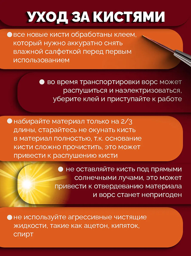 Купить на CrossVill набор из двух кистей для маникюра (плоская 6 мм и овальная 6 мм) с ворсом из таклона и защитными колпачками.