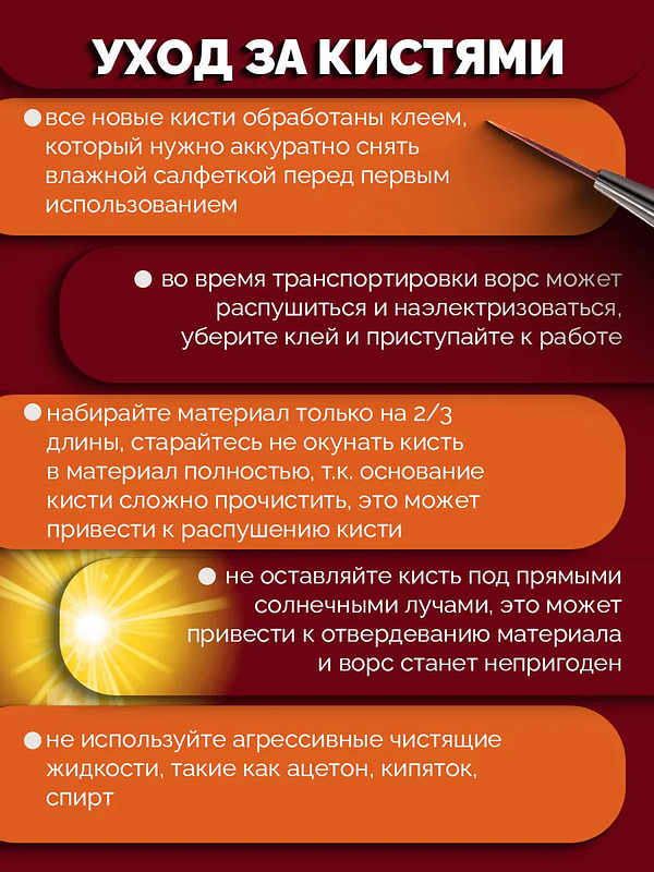 Купить на CrossVill набор из двух кистей для маникюра (плоская 6 мм и овальная 6 мм) с ворсом из таклона и защитными колпачками.