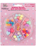 Набор для создания браслетов и бус Hobbius для девочек купить на CrossVill